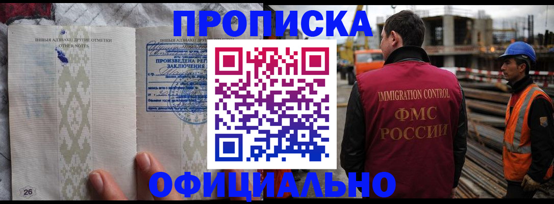 временная регистрация гарантия в Острове