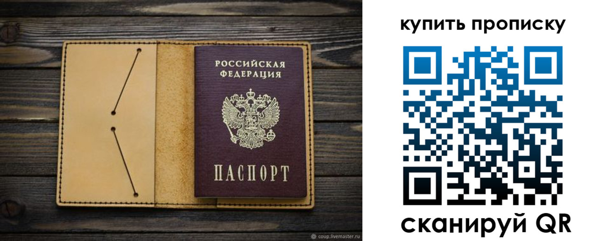 временная регистрация в квартире в Острове
