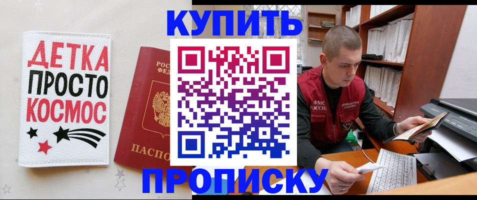 временная регистрация 2025 в Острове