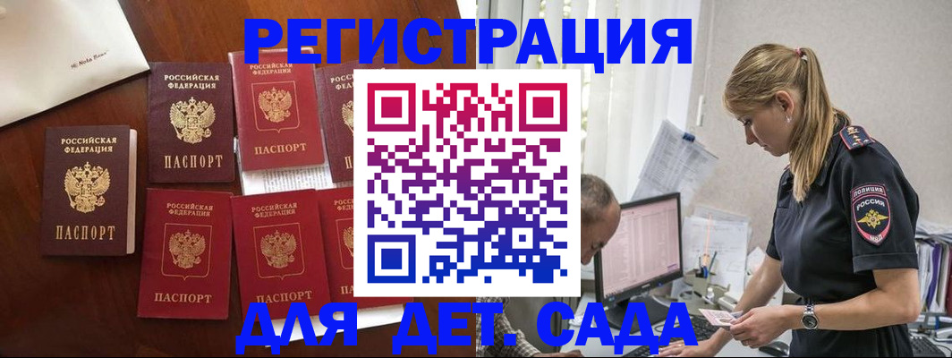 миграционный учет в Острове