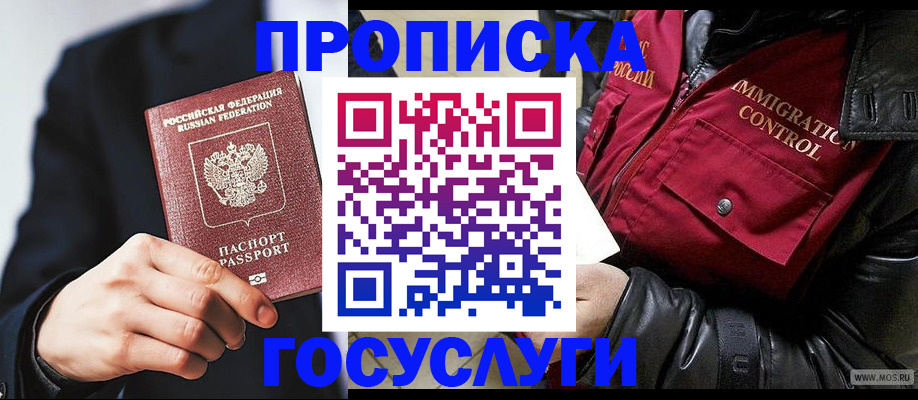 где прописаться в Острове