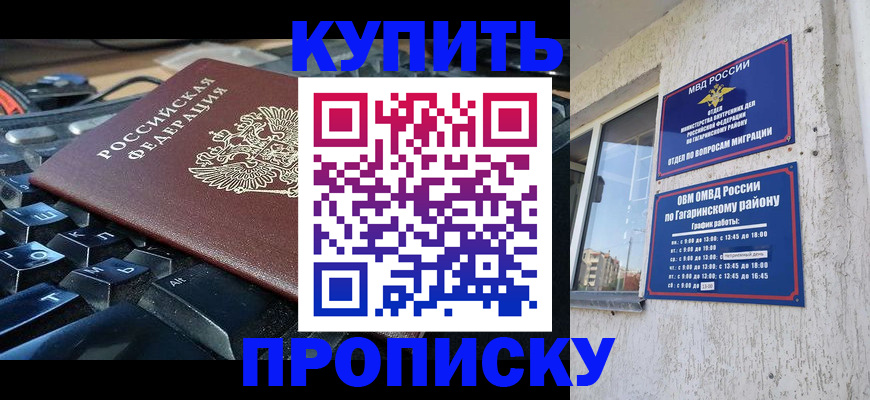 временная регистрация для всех в Острове