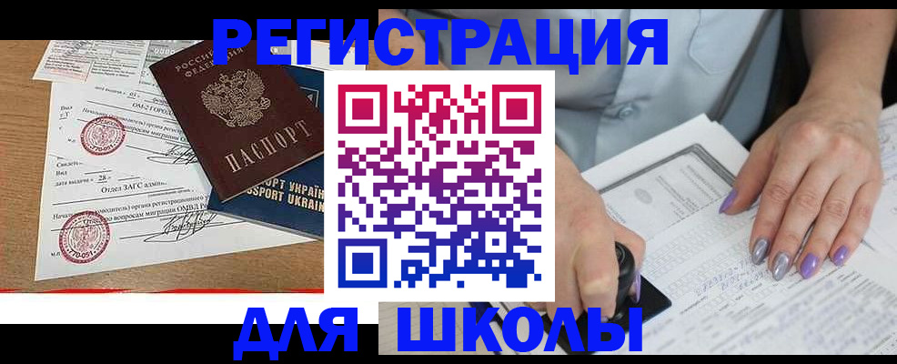 купить прописку в Острове