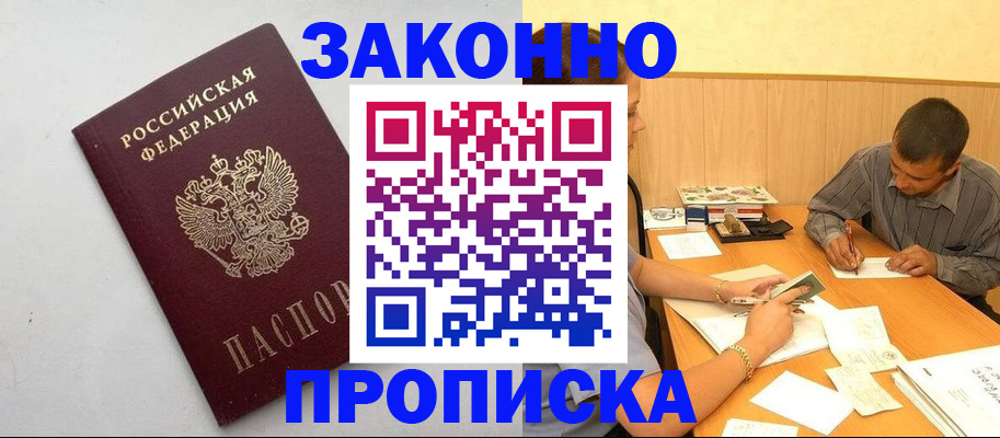 регистрация в Острове