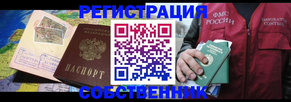 прописка ребенка в Острове