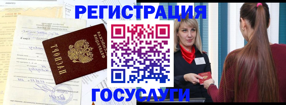 временная регистрация законно в Острове