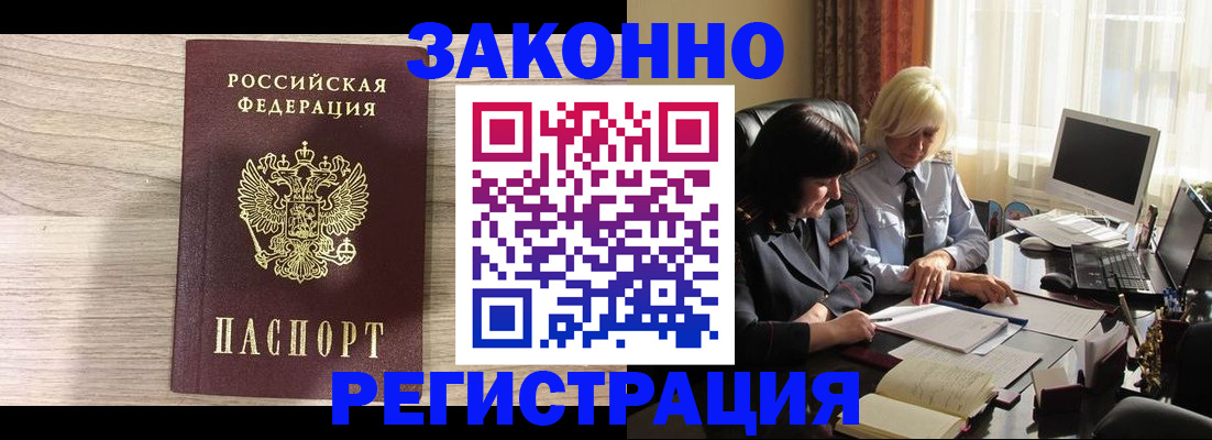 прописка для школы в Острове